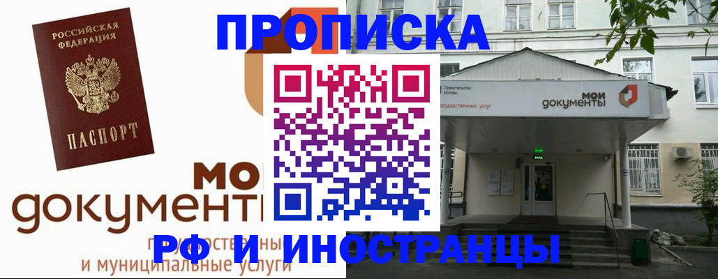 официальные документы о регистрации в Котельниках