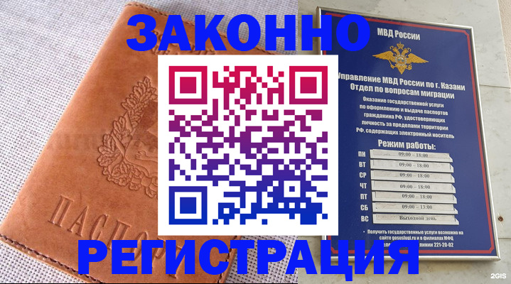 подбор жилья для регистрации по РВП в Котельниках