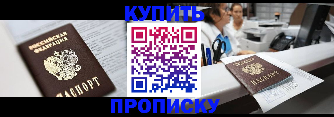 регистрация по месту пребывания в Котельниках
