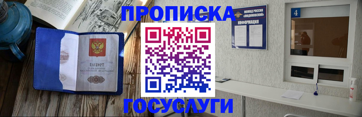 временная регистрация по месту пребывания в Котельниках