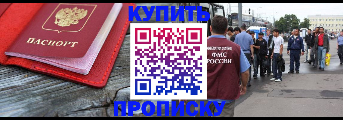 временная регистрация надежно в Котельниках