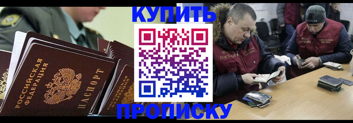 пропишу в квартире в Котельниках